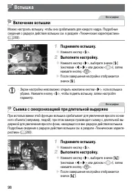 Страница 98