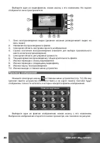 Страница 21