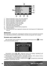 Страница 23