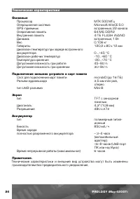 Страница 25