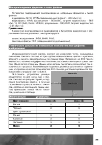 Страница 26