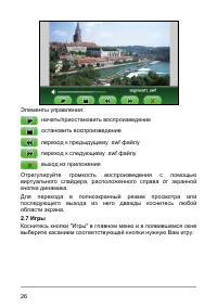 Страница 31