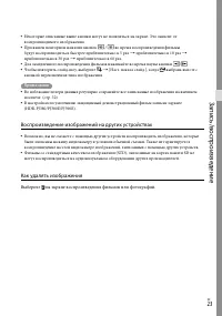 Страница 23