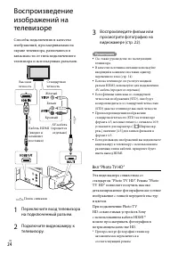 Страница 24