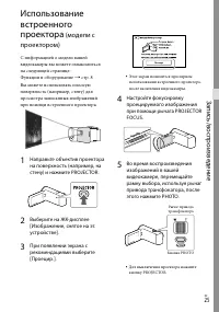 Страница 25