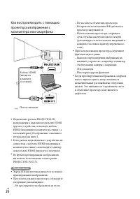 Страница 26