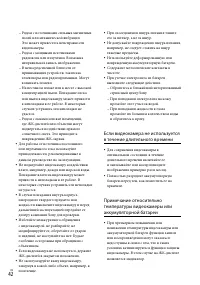 Страница 42