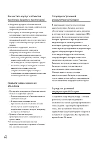 Страница 44