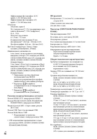 Страница 46