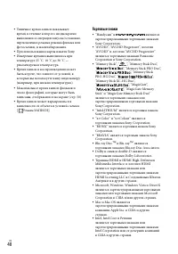 Страница 48