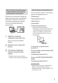 Страница 7
