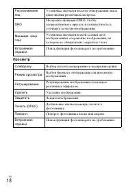 Страница 38
