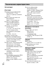 Страница 44