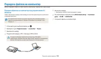 Страница 103
