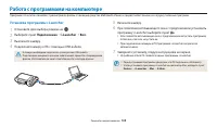 Страница 106