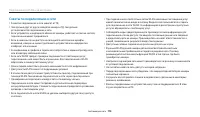 Страница 115