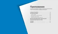 Страница 138