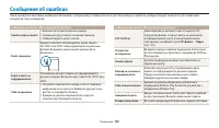 Страница 139