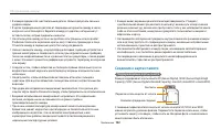 Страница 143