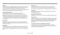 Страница 159