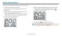 Страница 54