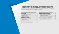Страница 88
