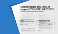 Страница 102