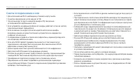 Страница 105