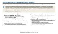 Страница 107