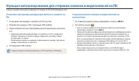 Страница 111