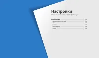 Страница 122