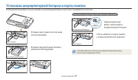 Страница 24