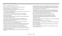 Страница 105