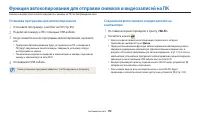 Страница 111