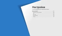 Страница 122
