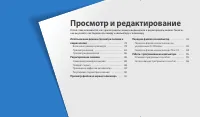 Страница 79
