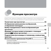 Страница 101