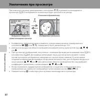 Страница 102