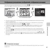 Страница 103