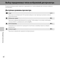 Страница 104