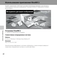 Страница 110