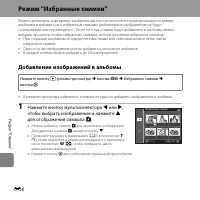 Страница 138