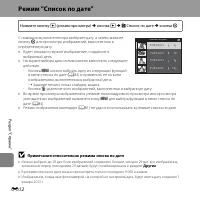 Страница 144