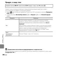 Страница 234