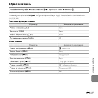 Страница 239