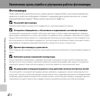 Страница 254
