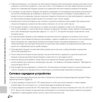 Страница 256