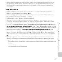 Страница 257