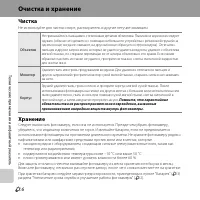Страница 258