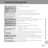 Страница 269